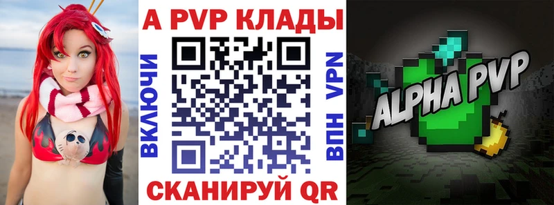 A-PVP крисы CK Теберда