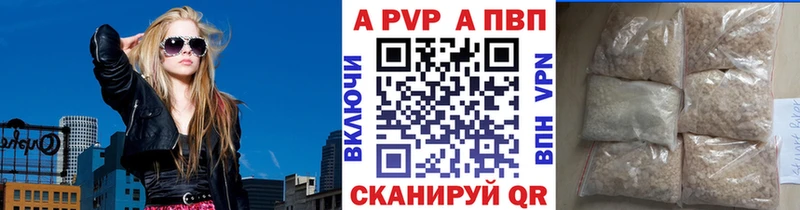 Alpha PVP VHQ  Купить  Теберда 