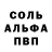 ГАШ убойный Salvador Bernabe
