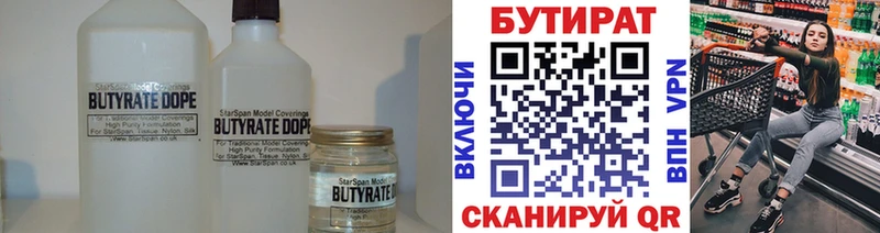 БУТИРАТ вода  Купить где  Теберда 