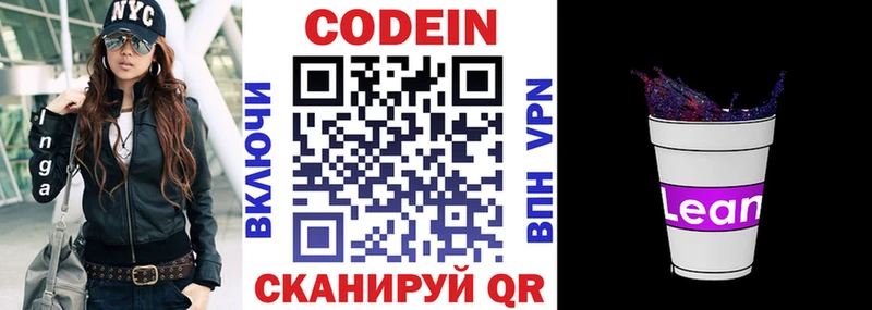 Купить закладки  Теберда  Кодеин Purple Drank 