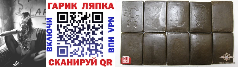 Купить  Теберда  ГАШИШ гарик 