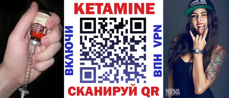 КЕТАМИН VHQ  Купить закладки  Теберда 