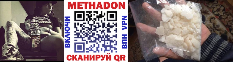 МЕТАДОН мёд  Купить где  Теберда 